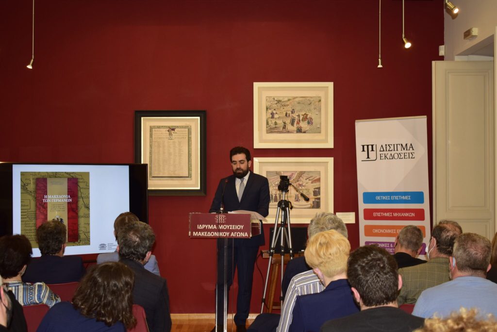 Book presentation "Macedonia of the Germans"