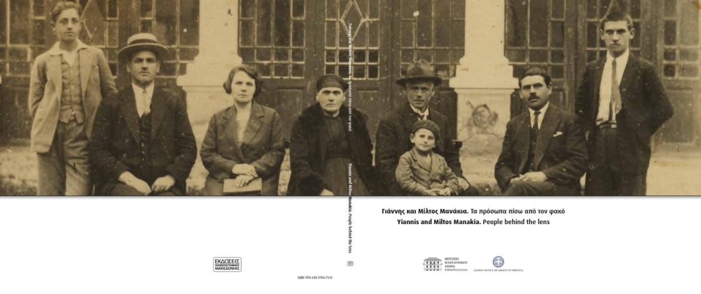 Presentation of a photo album at the 19th Thessaloniki International Book Fair, HELEXPO